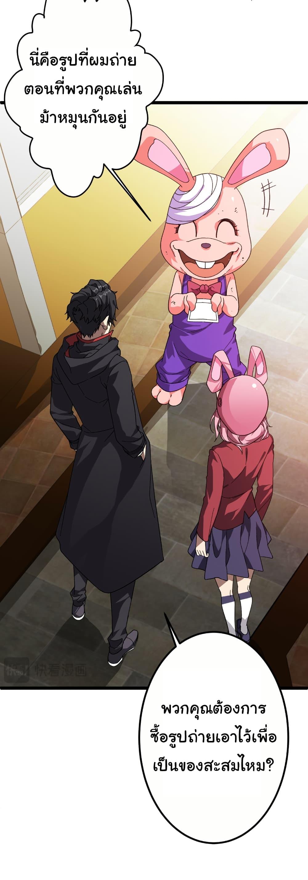 Start with Trillions of Coins ตอนที่ 197 หน้า 17