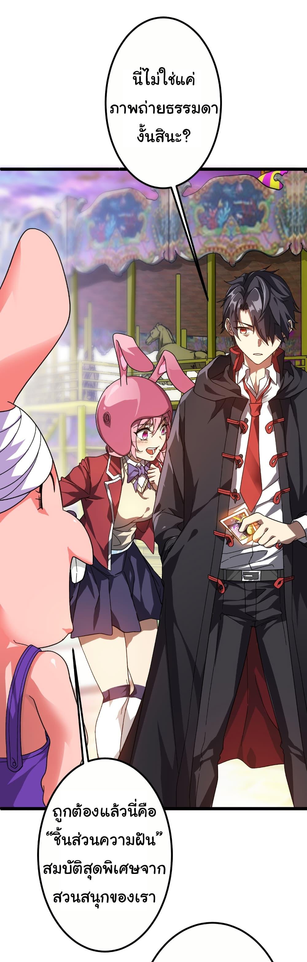 Start with Trillions of Coins ตอนที่ 197 หน้า 19