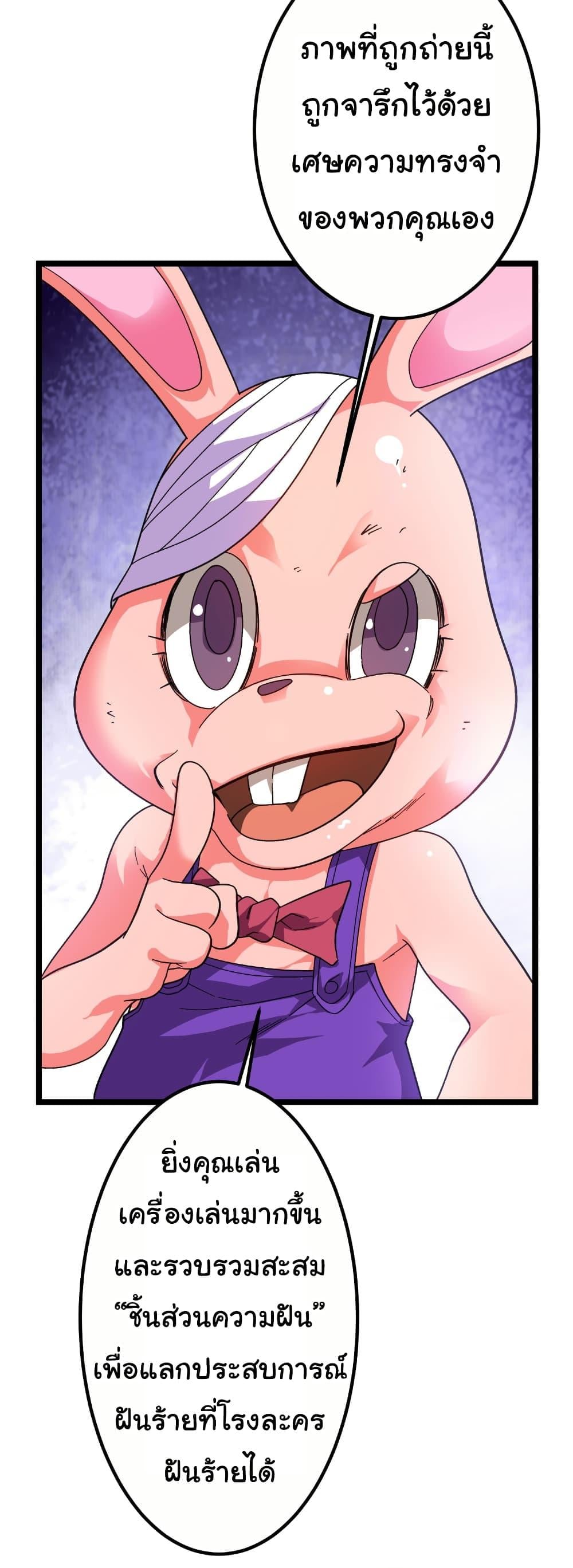 Start with Trillions of Coins ตอนที่ 197 หน้า 20