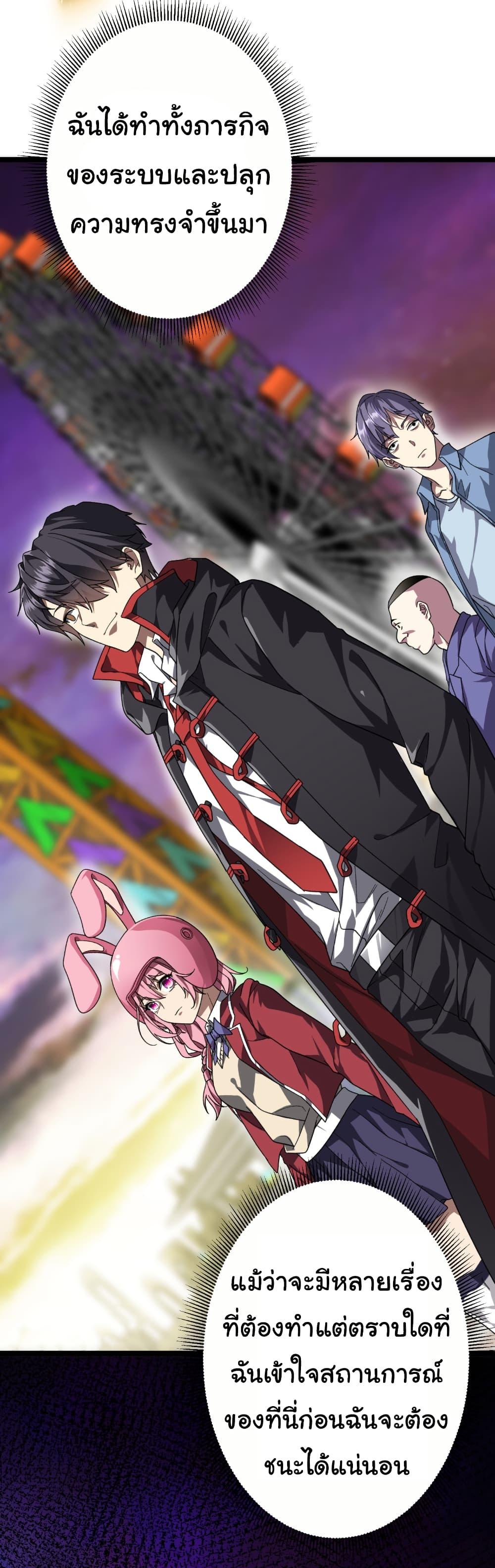 Start with Trillions of Coins ตอนที่ 197 หน้า 25