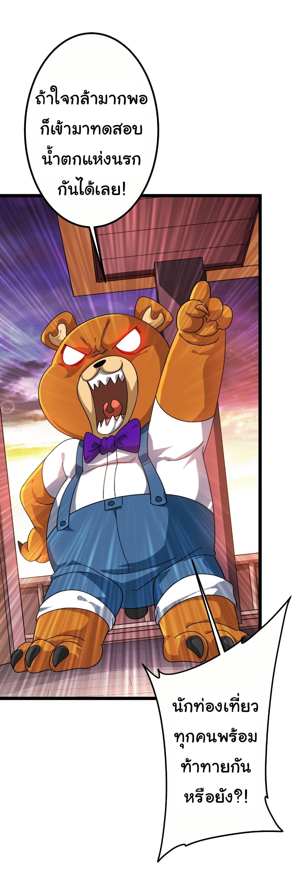 Start with Trillions of Coins ตอนที่ 197 หน้า 27