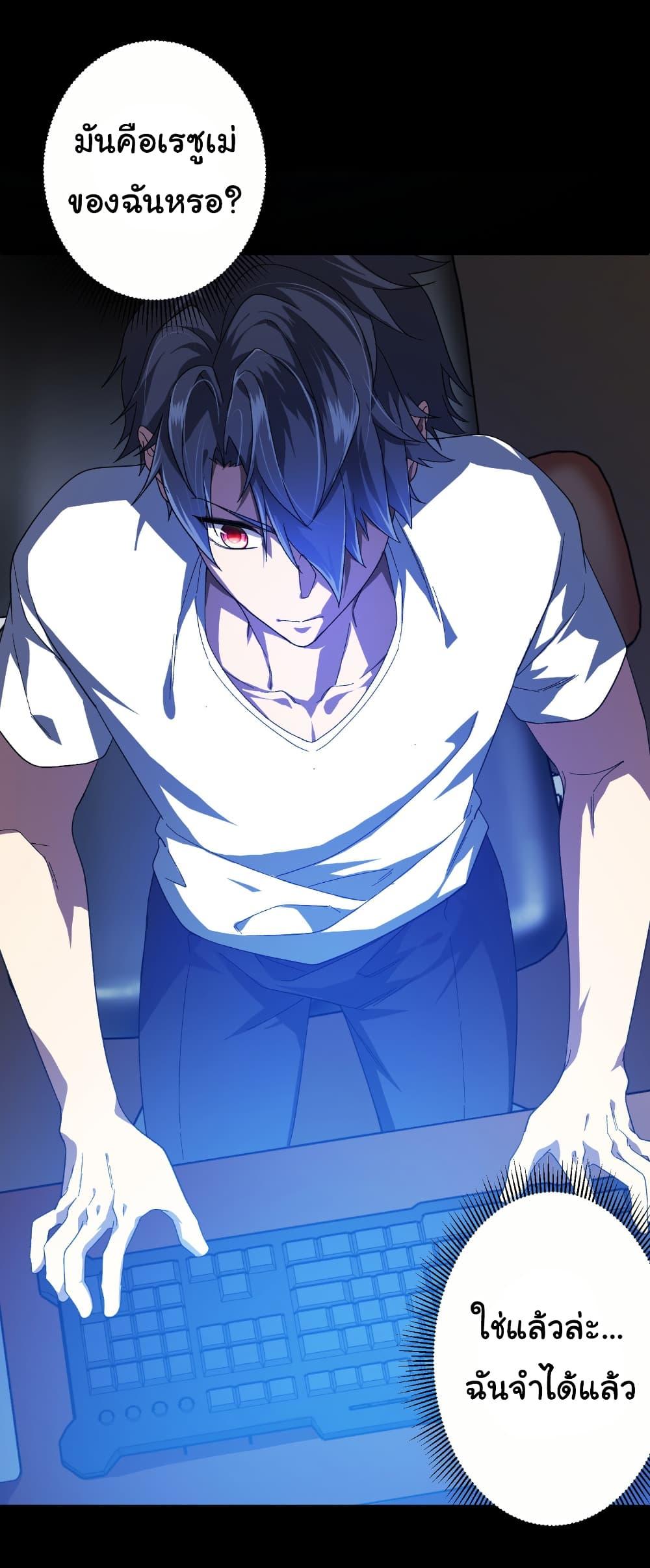 Start with Trillions of Coins ตอนที่ 197 หน้า 34