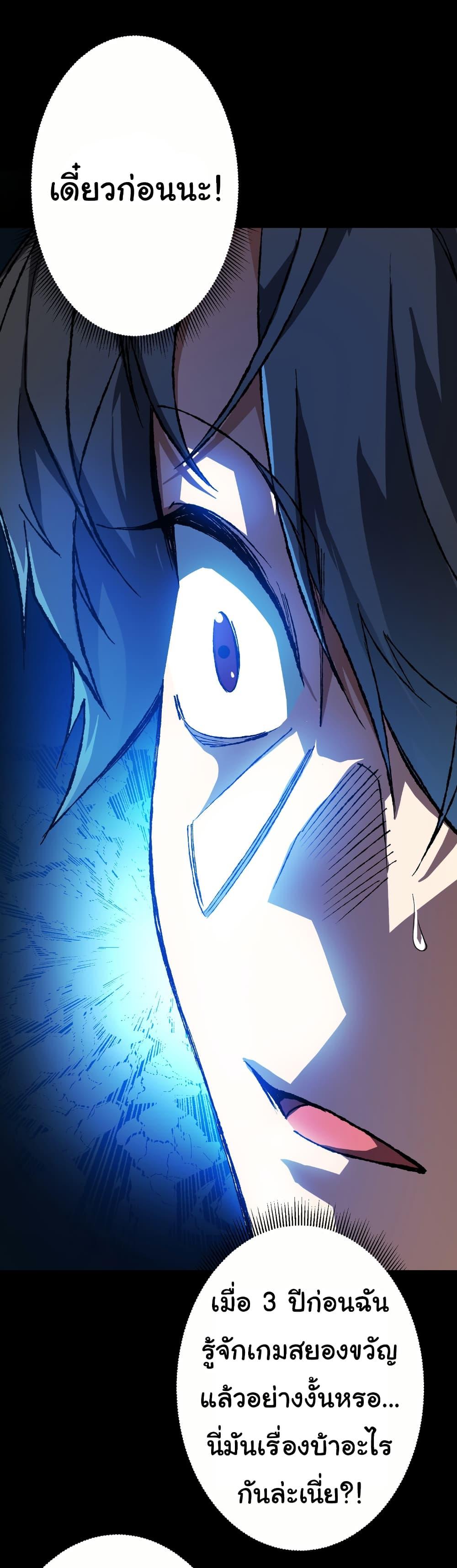 Start with Trillions of Coins ตอนที่ 197 หน้า 37