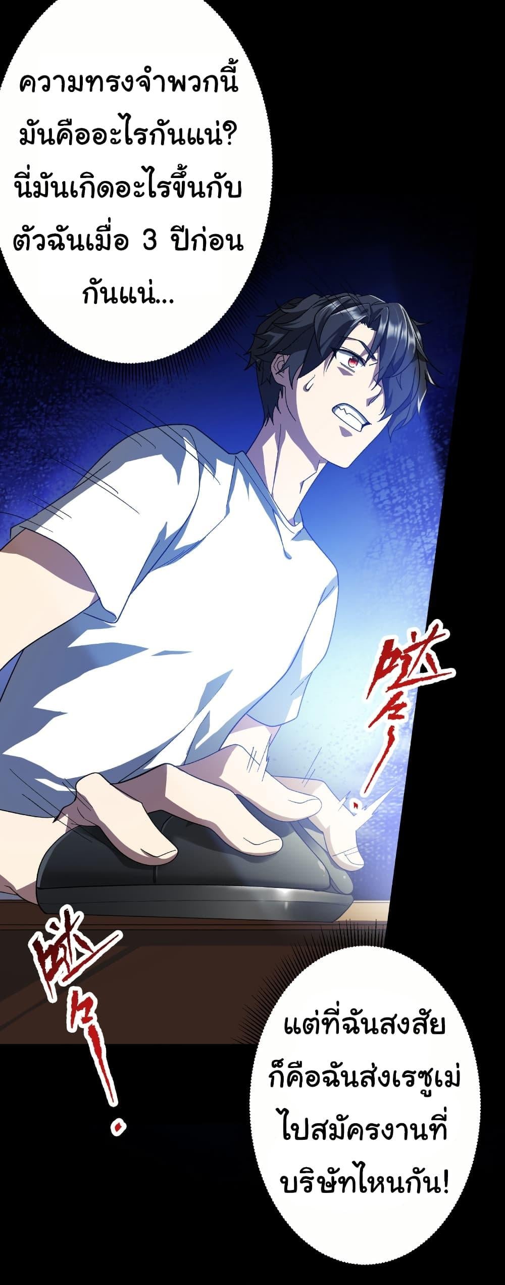 Start with Trillions of Coins ตอนที่ 197 หน้า 38