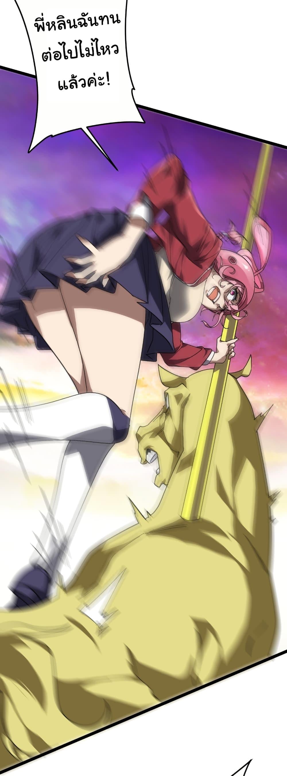 Start with Trillions of Coins ตอนที่ 197 หน้า 4