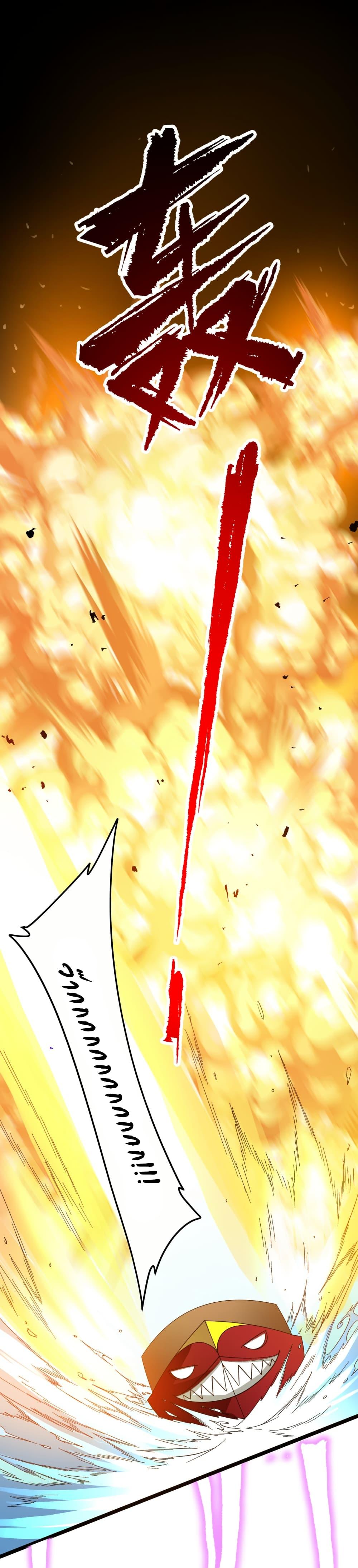 Start with Trillions of Coins ตอนที่ 197 หน้า 40