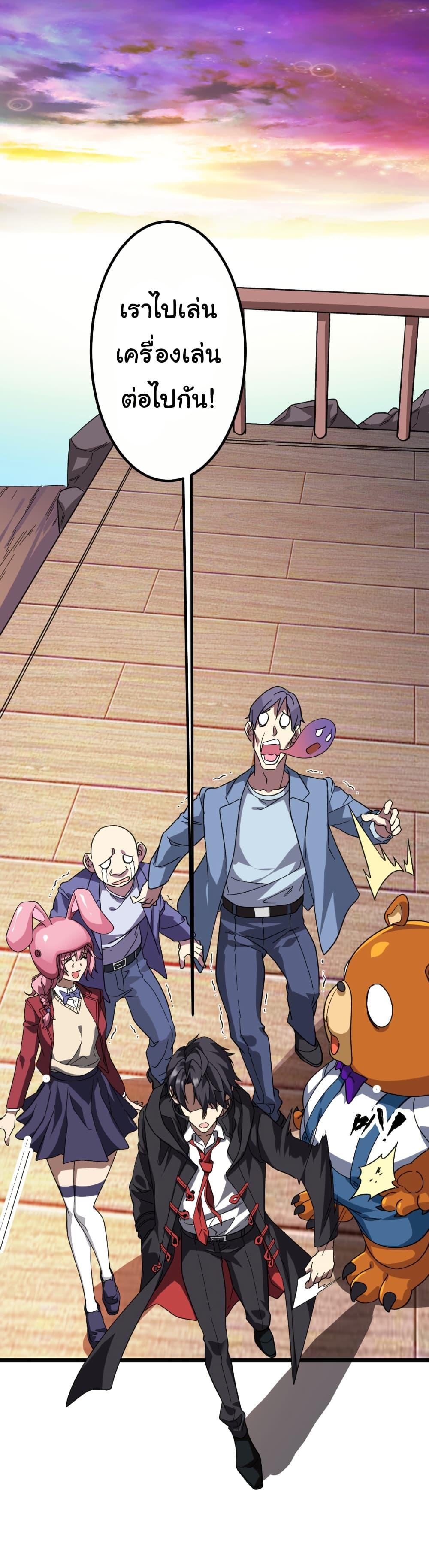 Start with Trillions of Coins ตอนที่ 197 หน้า 43