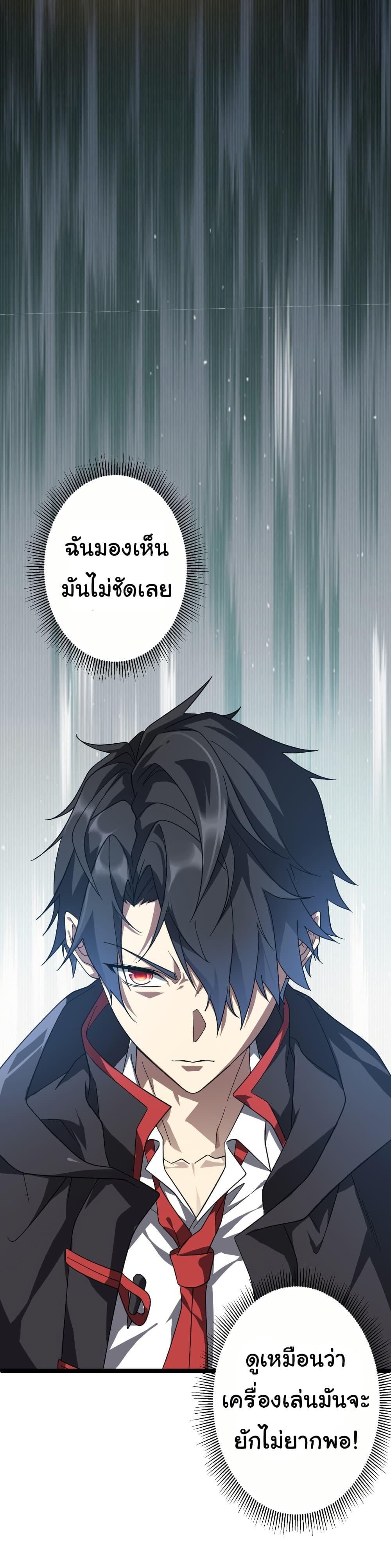 Start with Trillions of Coins ตอนที่ 197 หน้า 45