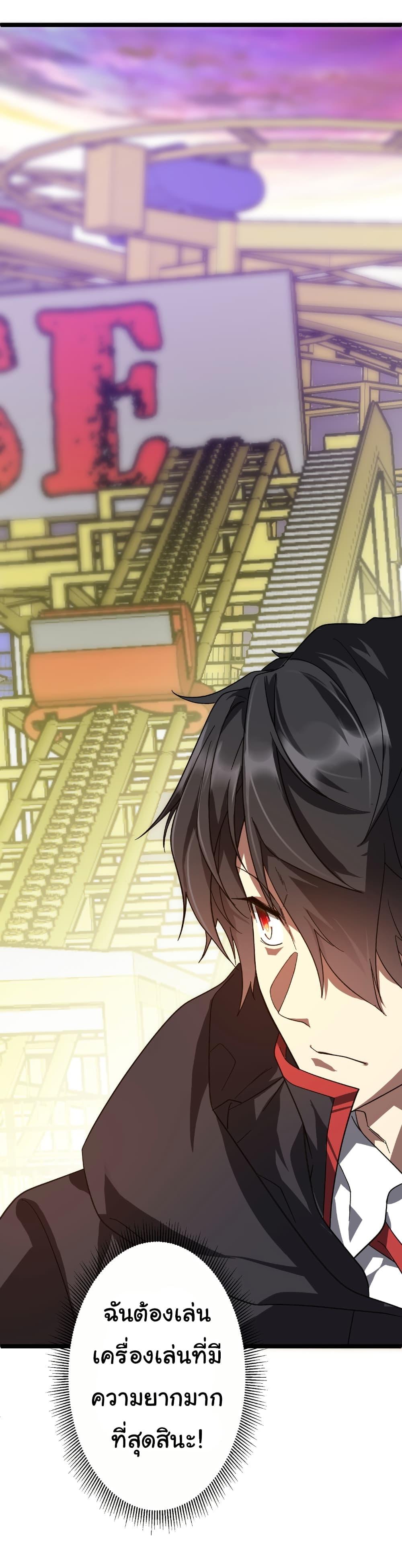 Start with Trillions of Coins ตอนที่ 197 หน้า 46