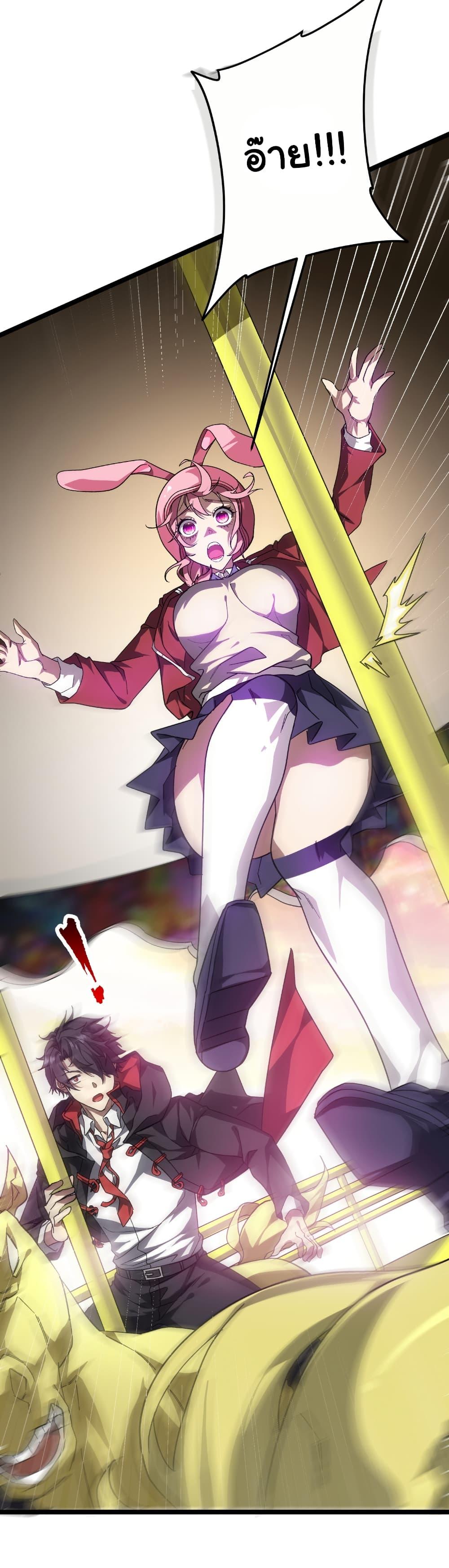 Start with Trillions of Coins ตอนที่ 197 หน้า 5