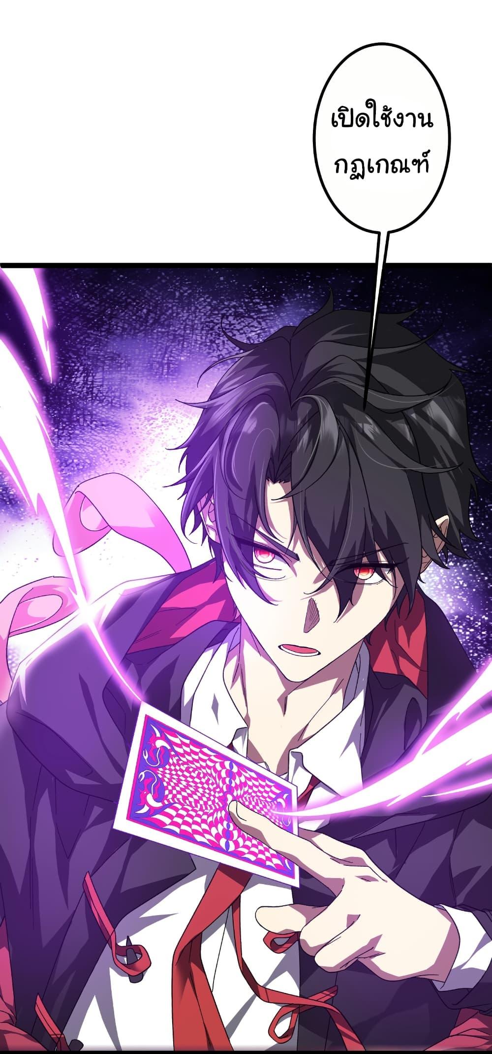 Start with Trillions of Coins ตอนที่ 197 หน้า 8