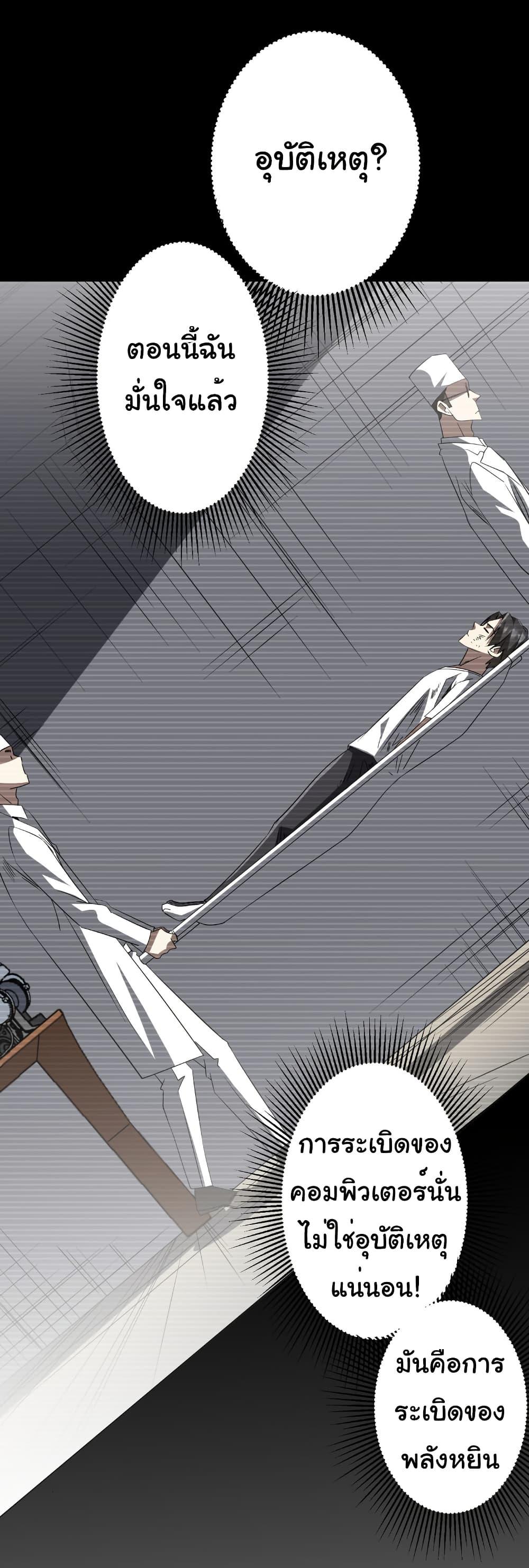 Start with Trillions of Coins ตอนที่ 198 หน้า 13