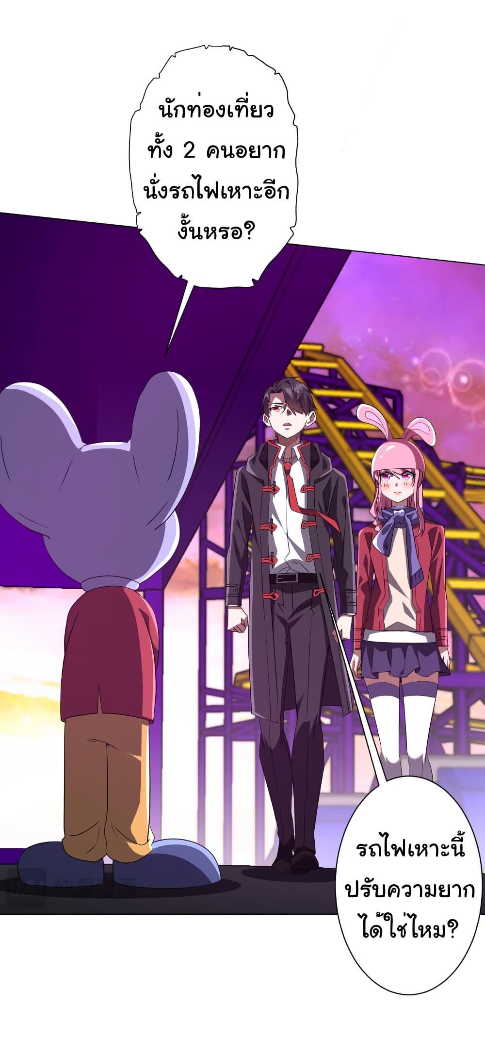 Start with Trillions of Coins ตอนที่ 198 หน้า 15