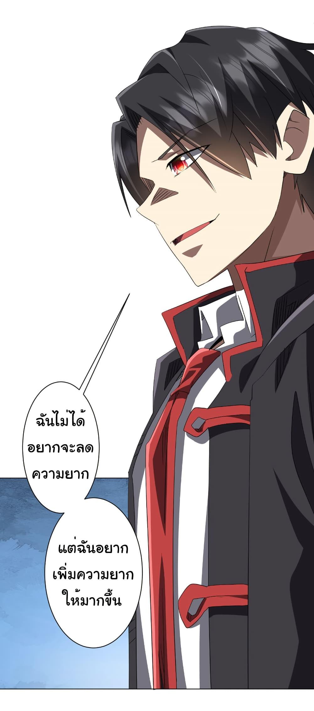 Start with Trillions of Coins ตอนที่ 198 หน้า 17