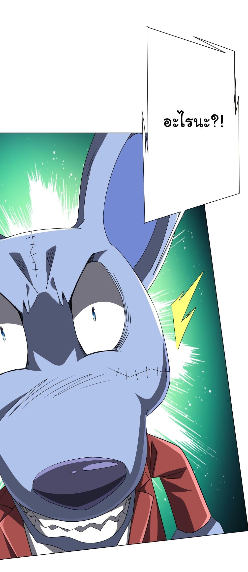 Start with Trillions of Coins ตอนที่ 198 หน้า 18