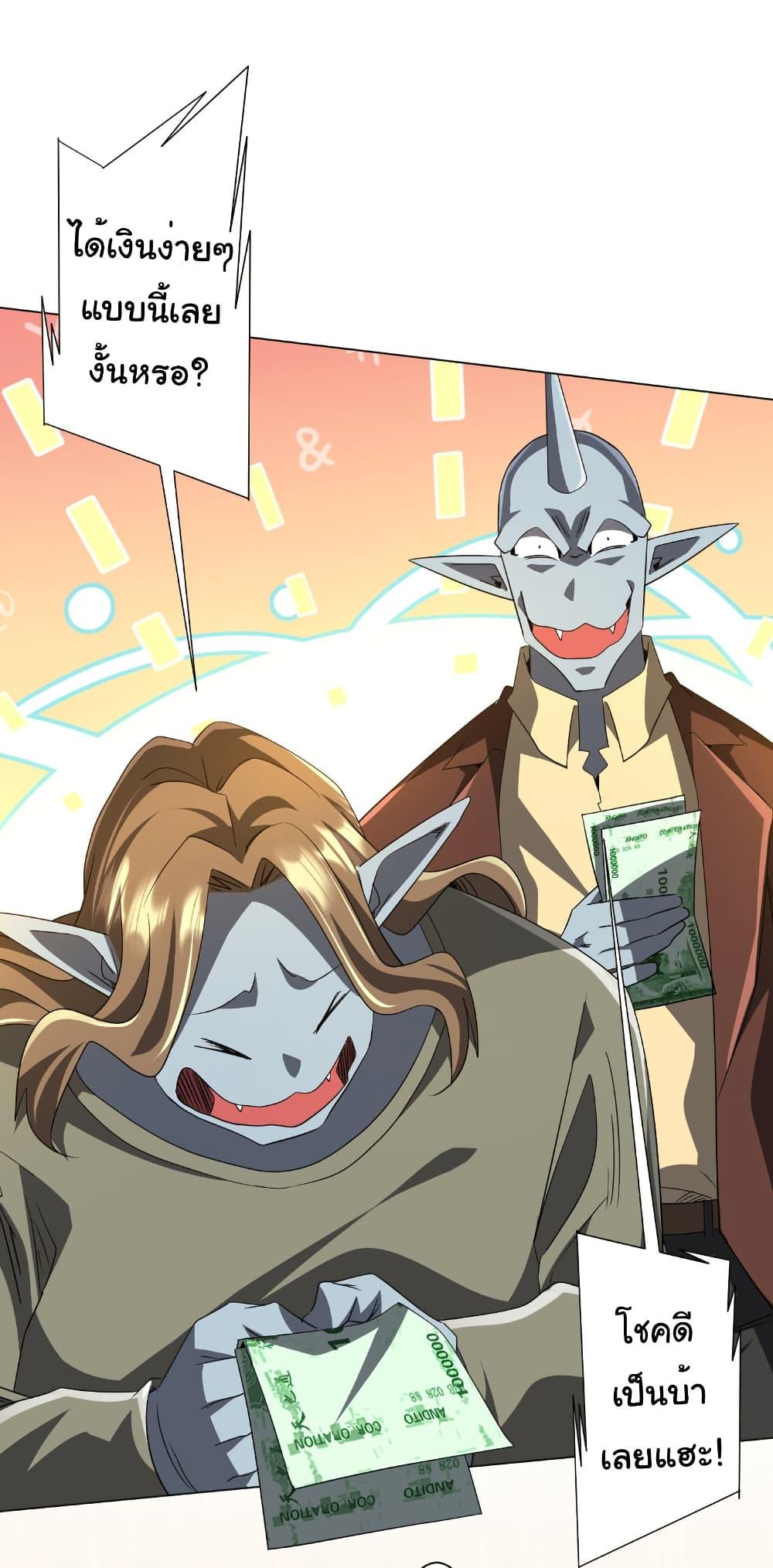 Start with Trillions of Coins ตอนที่ 198 หน้า 26