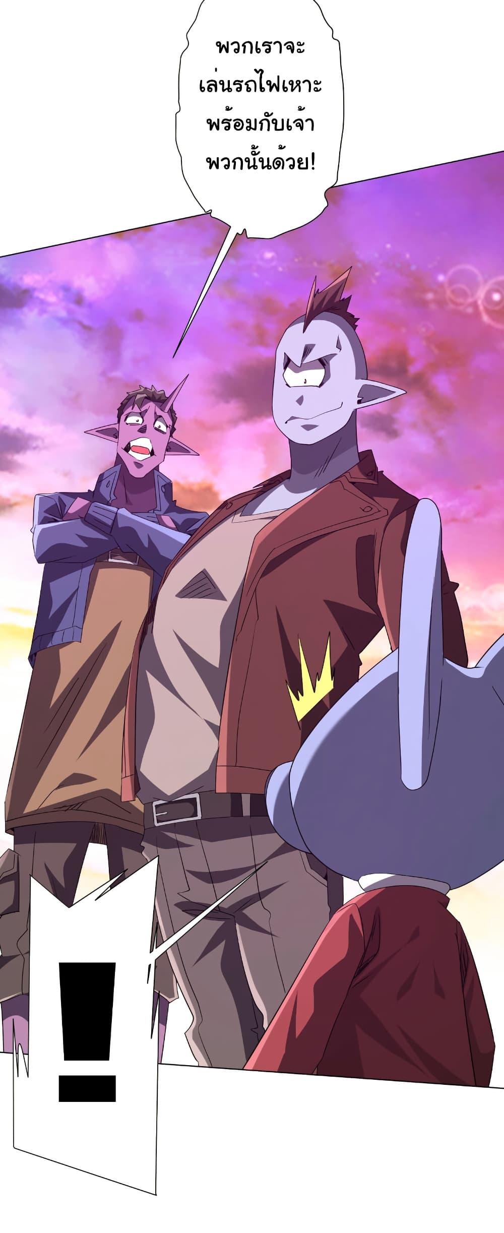 Start with Trillions of Coins ตอนที่ 198 หน้า 31