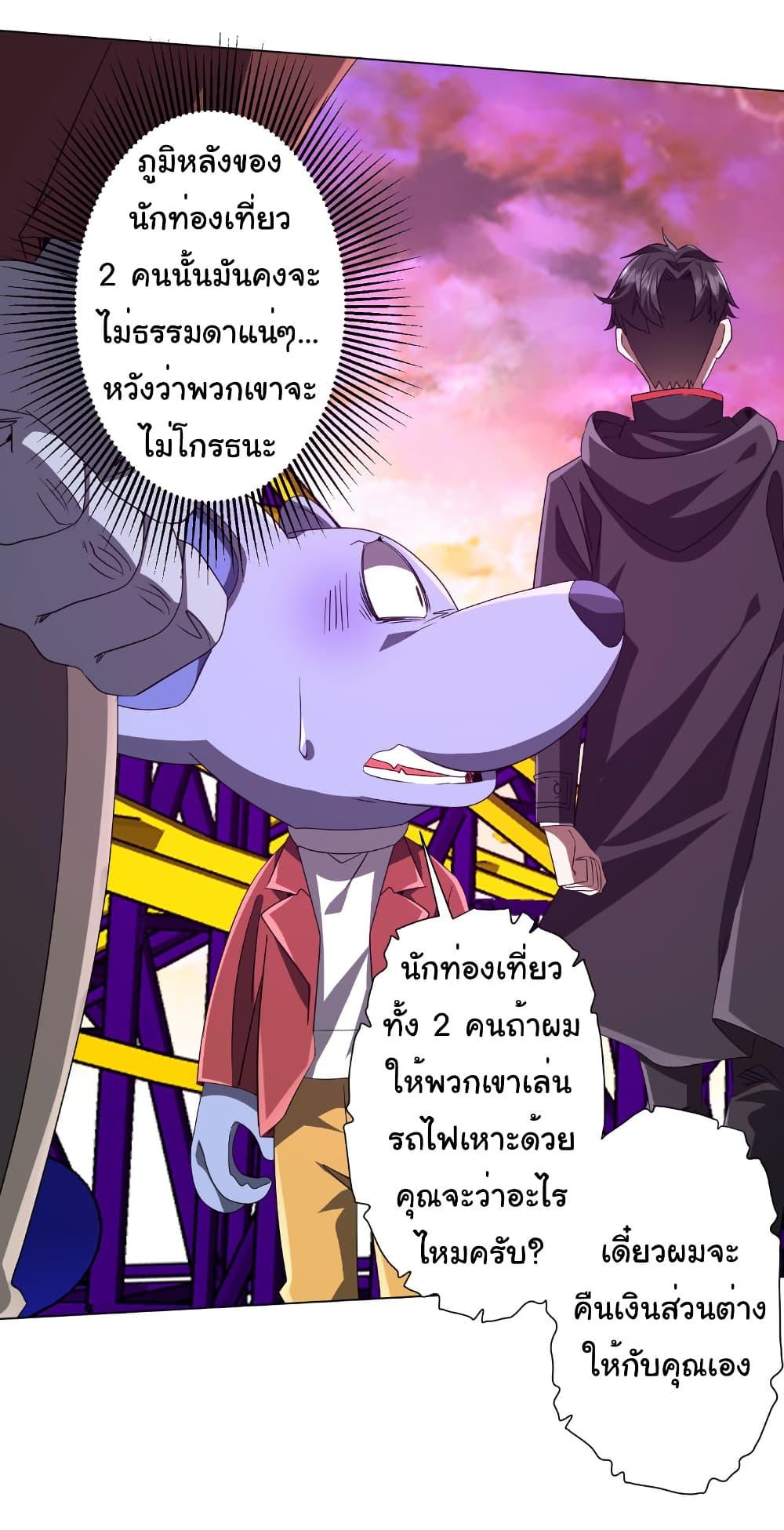 Start with Trillions of Coins ตอนที่ 198 หน้า 32