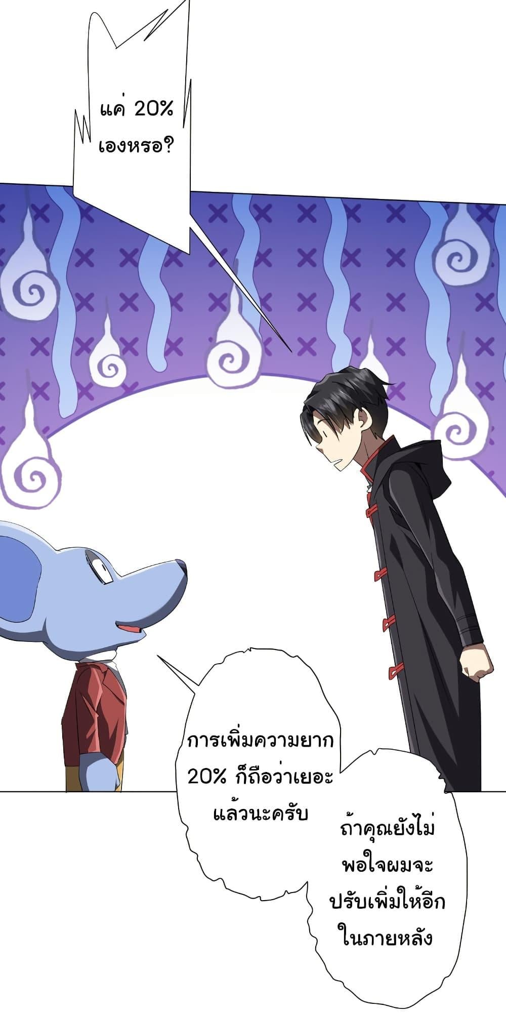 Start with Trillions of Coins ตอนที่ 198 หน้า 34