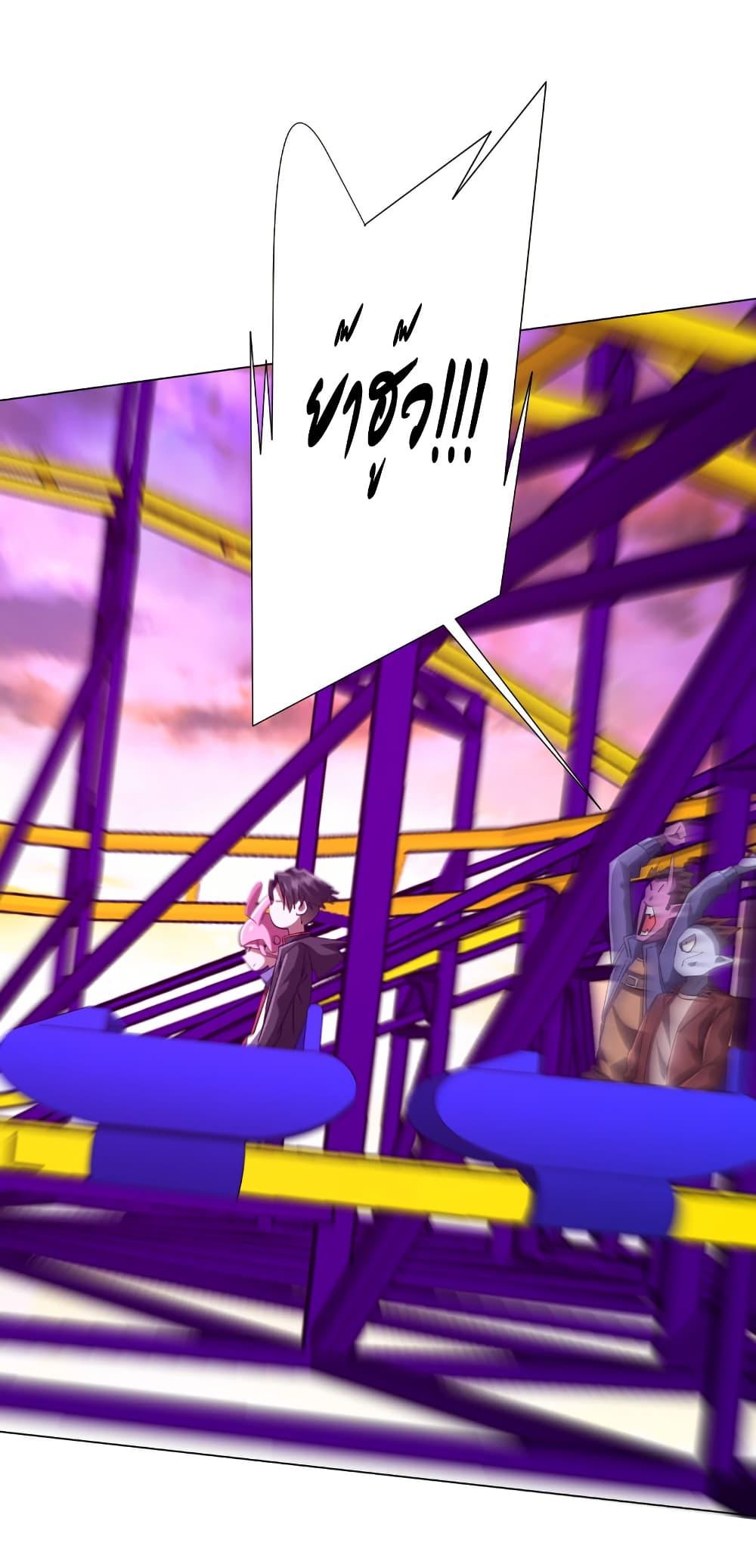 Start with Trillions of Coins ตอนที่ 198 หน้า 36