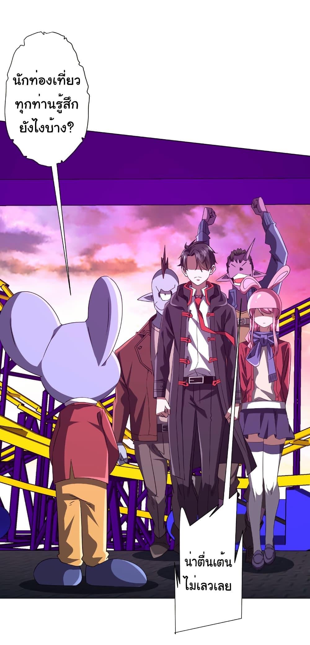 Start with Trillions of Coins ตอนที่ 198 หน้า 37