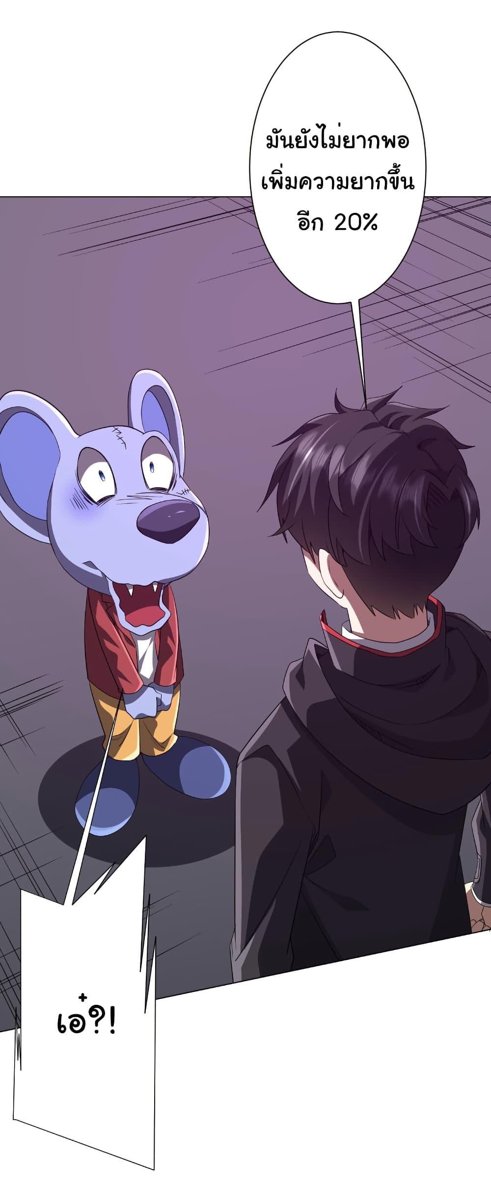 Start with Trillions of Coins ตอนที่ 198 หน้า 39