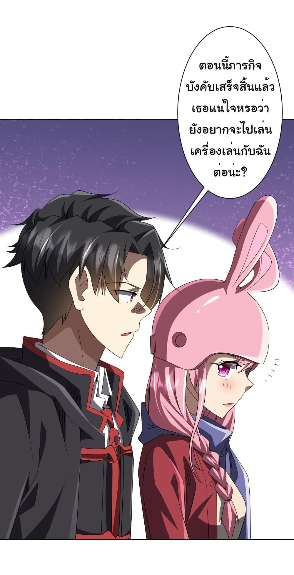 Start with Trillions of Coins ตอนที่ 198 หน้า 4