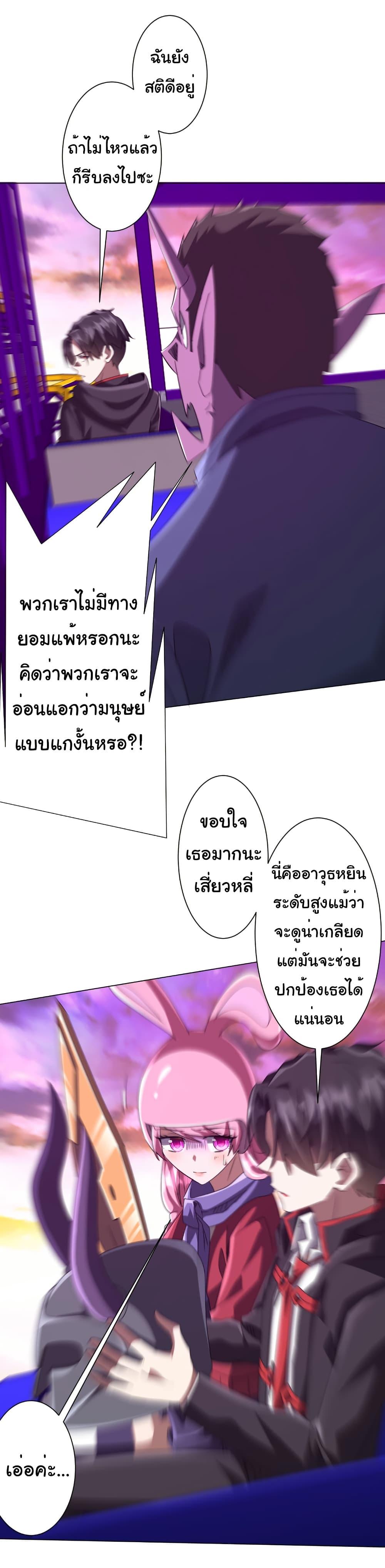 Start with Trillions of Coins ตอนที่ 198 หน้า 41