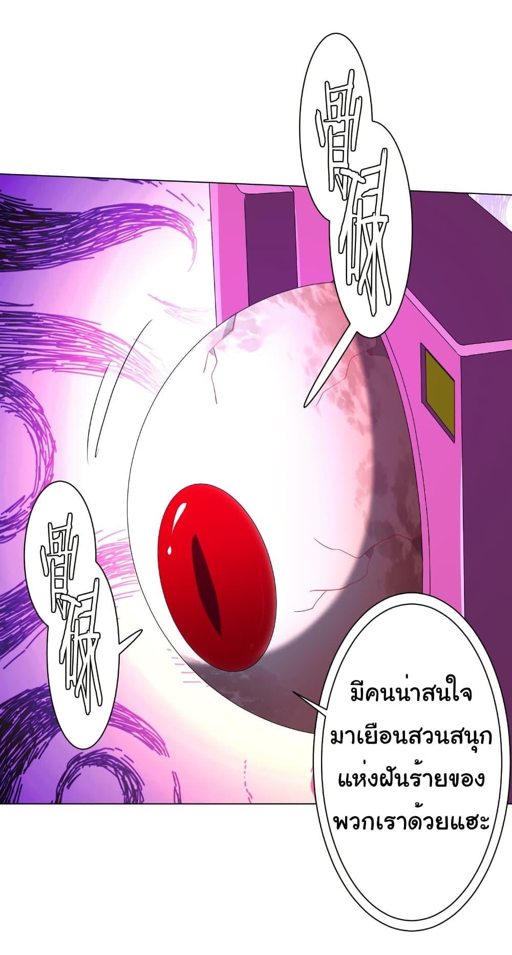 Start with Trillions of Coins ตอนที่ 198 หน้า 43