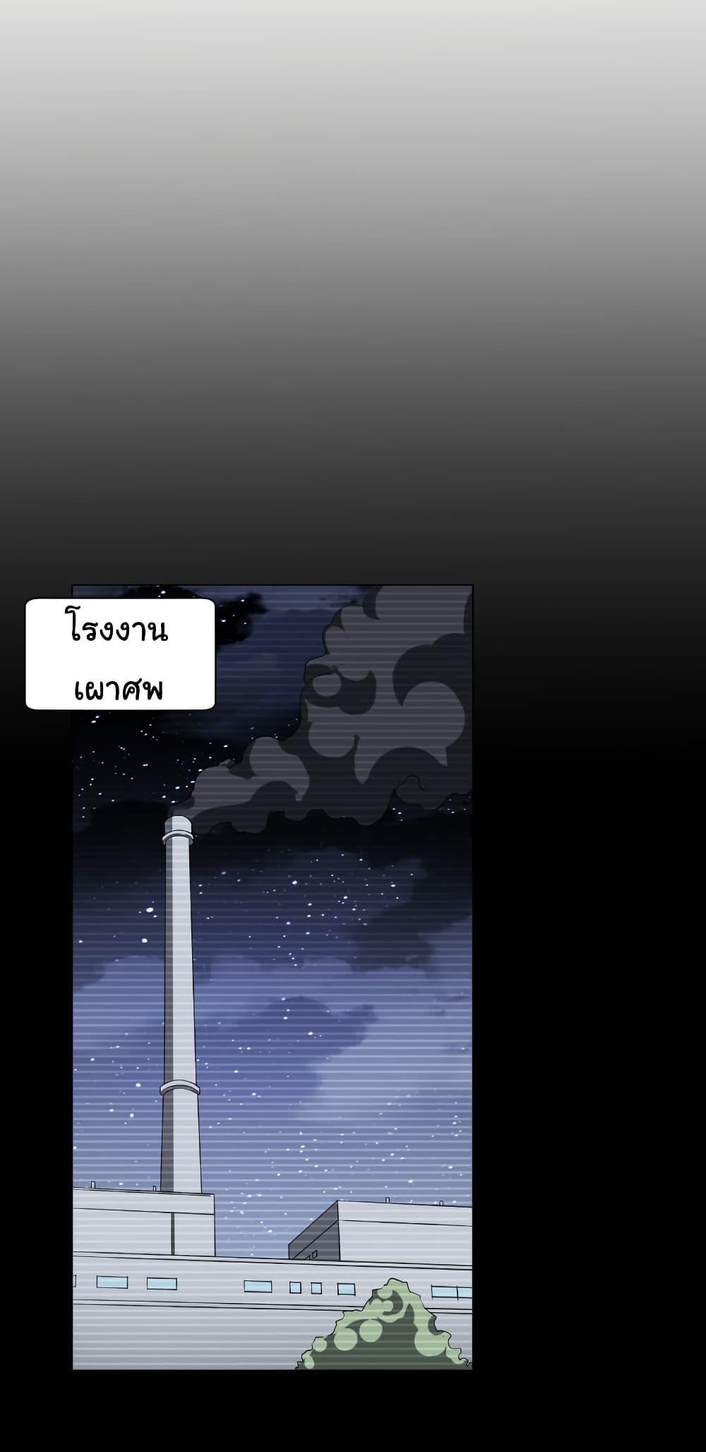 Start with Trillions of Coins ตอนที่ 198 หน้า 44