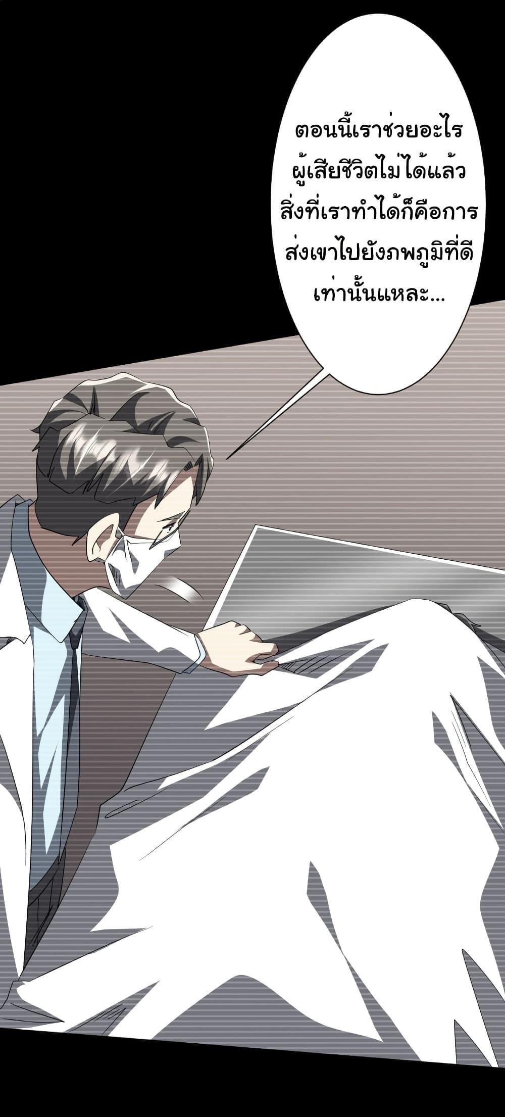 Start with Trillions of Coins ตอนที่ 198 หน้า 46