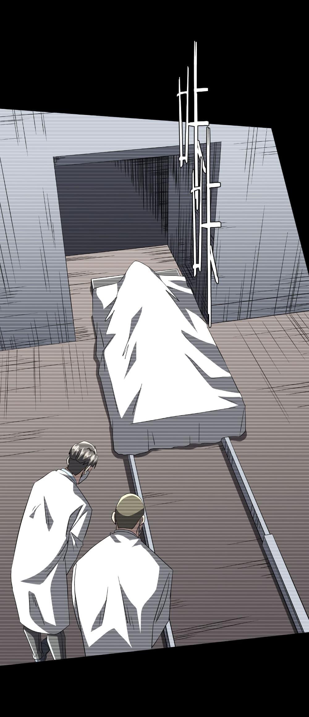 Start with Trillions of Coins ตอนที่ 198 หน้า 47