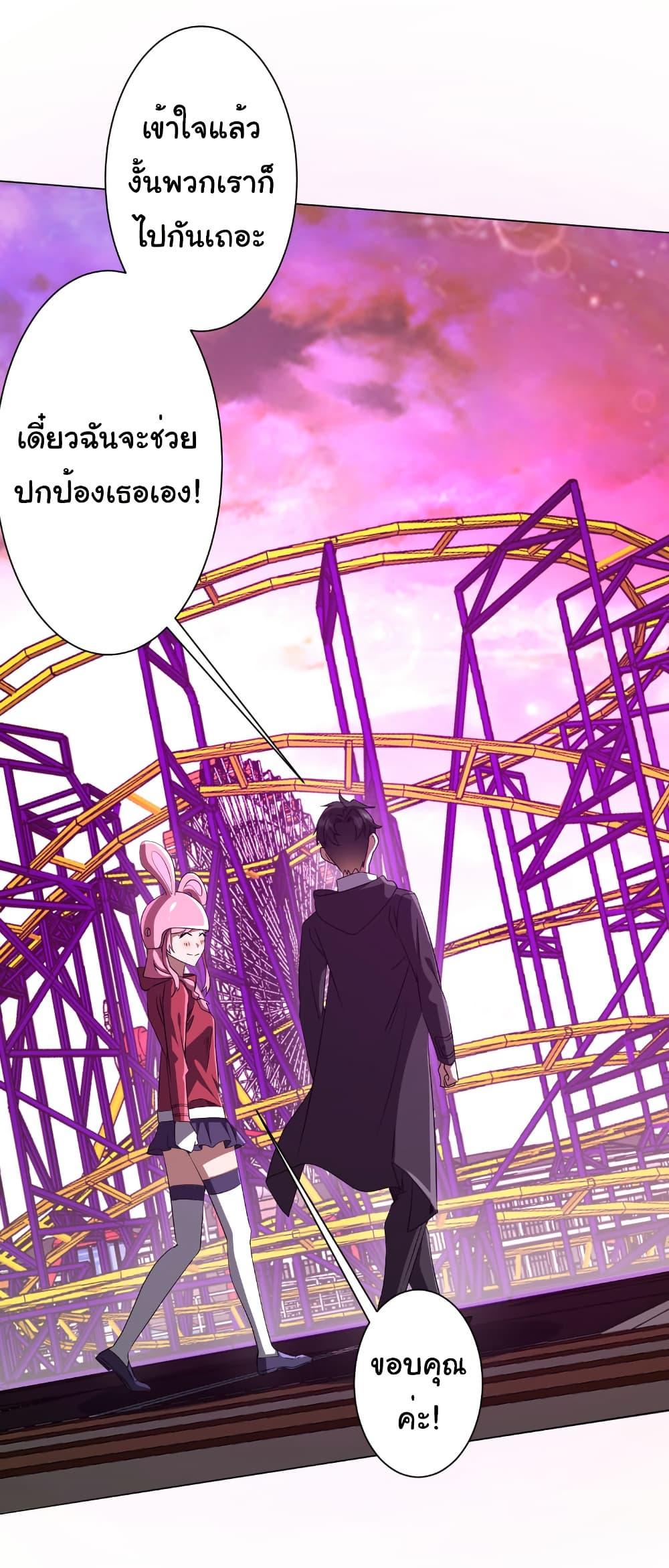 Start with Trillions of Coins ตอนที่ 198 หน้า 6