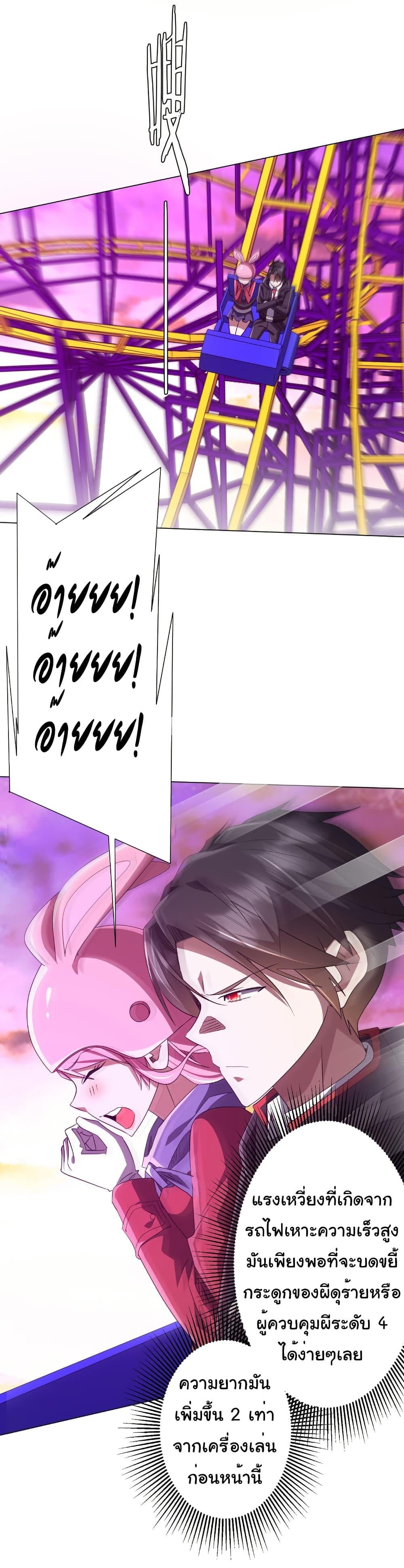 Start with Trillions of Coins ตอนที่ 198 หน้า 7