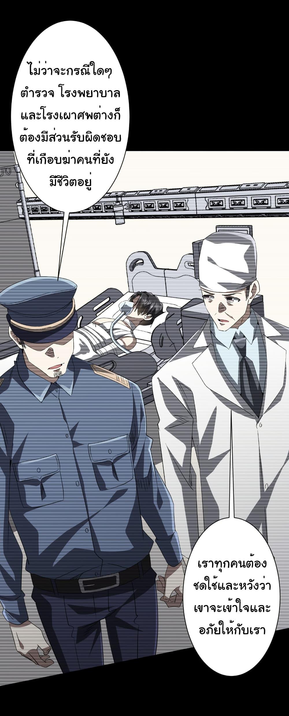 Start with Trillions of Coins ตอนที่ 199 หน้า 10