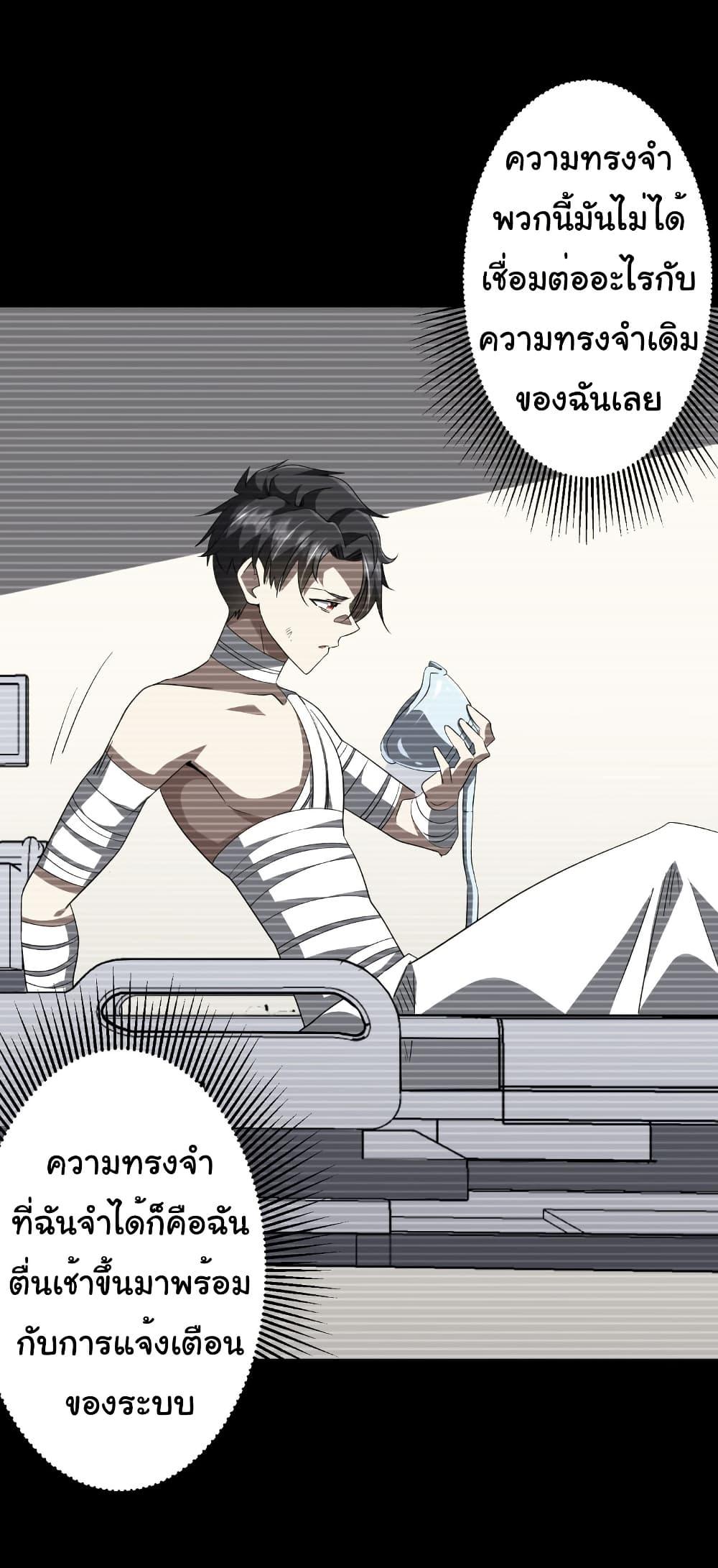 Start with Trillions of Coins ตอนที่ 199 หน้า 12