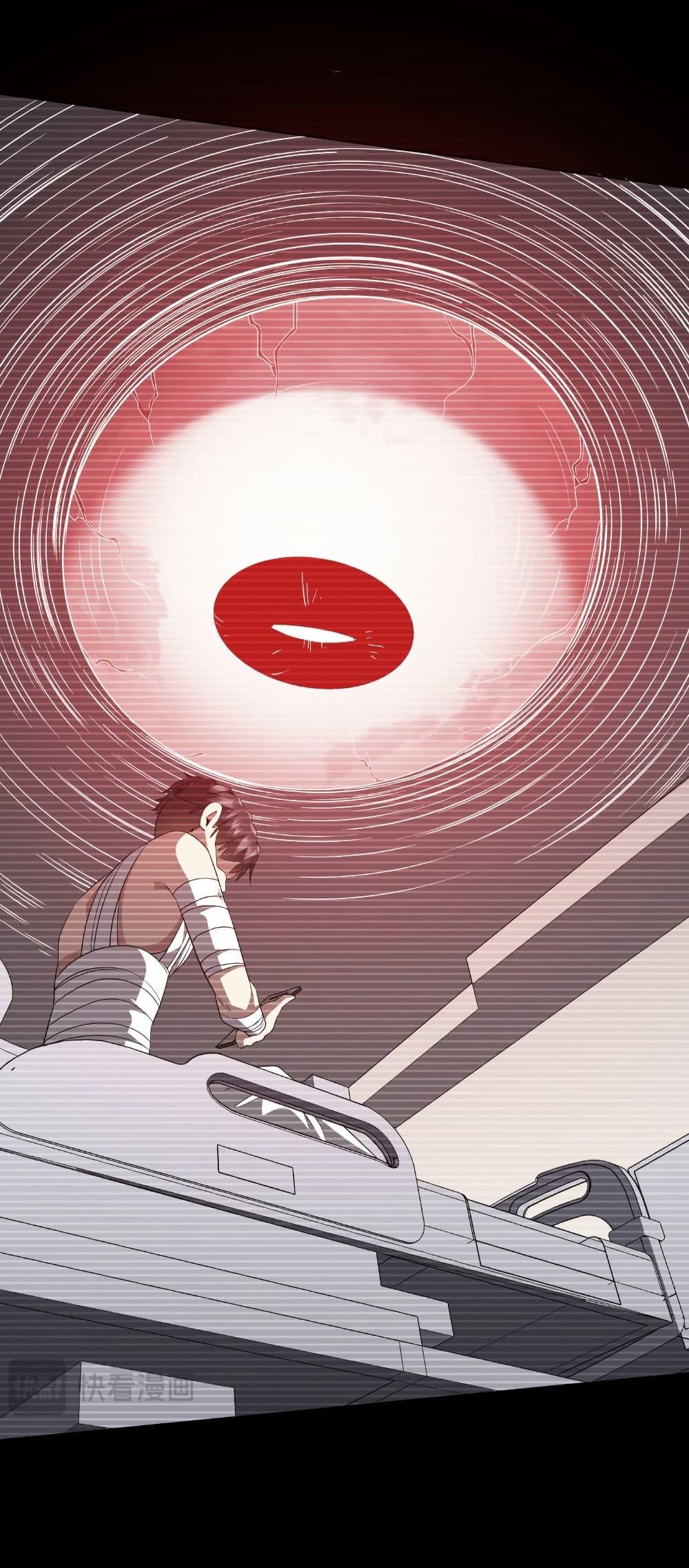 Start with Trillions of Coins ตอนที่ 199 หน้า 16