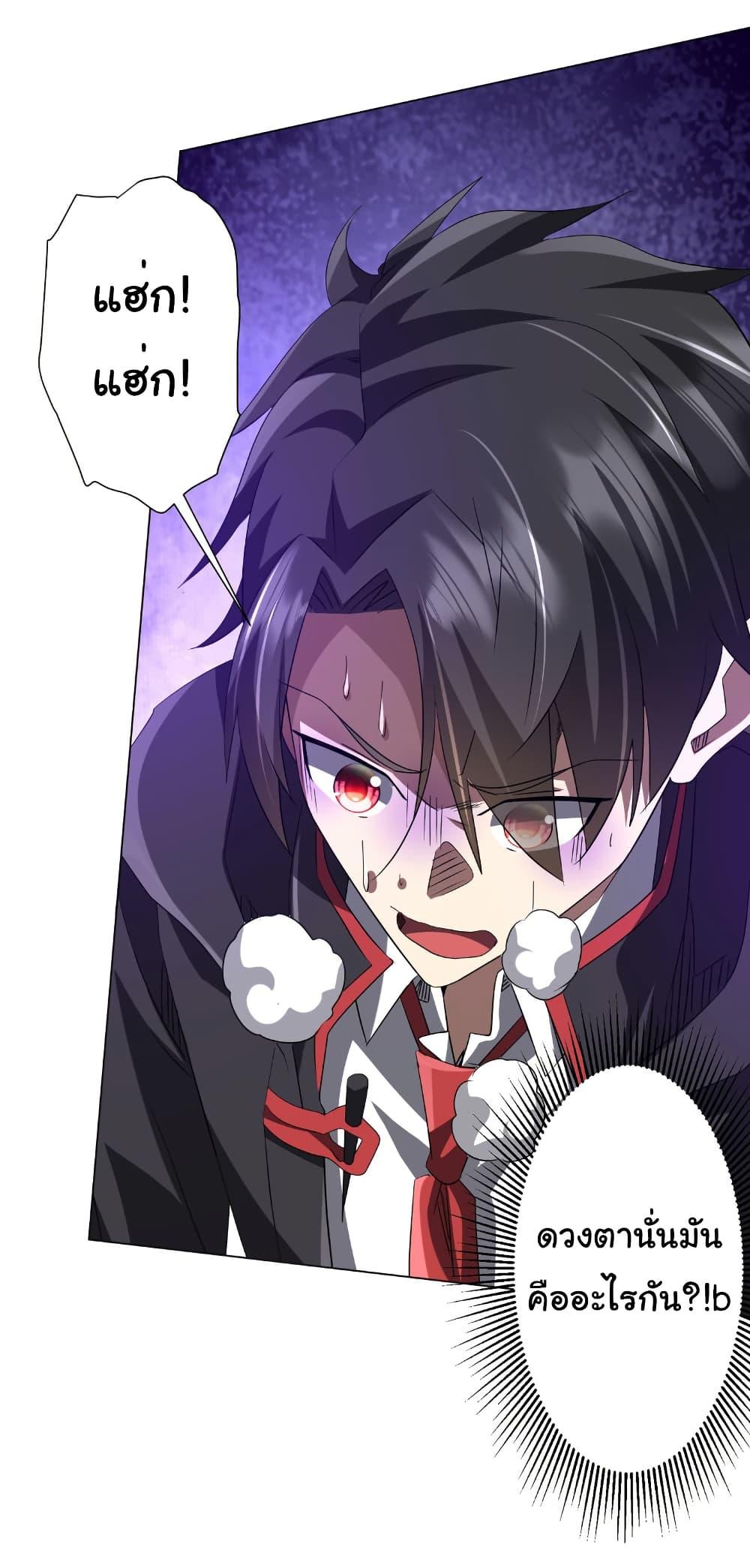 Start with Trillions of Coins ตอนที่ 199 หน้า 18