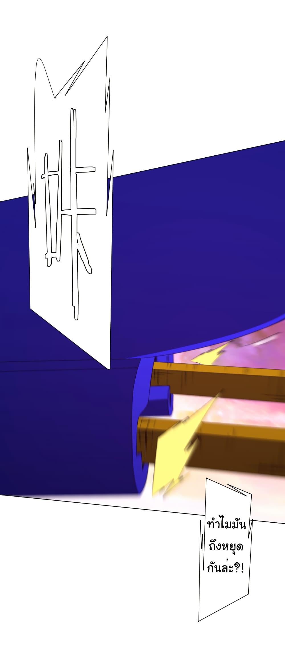 Start with Trillions of Coins ตอนที่ 199 หน้า 22