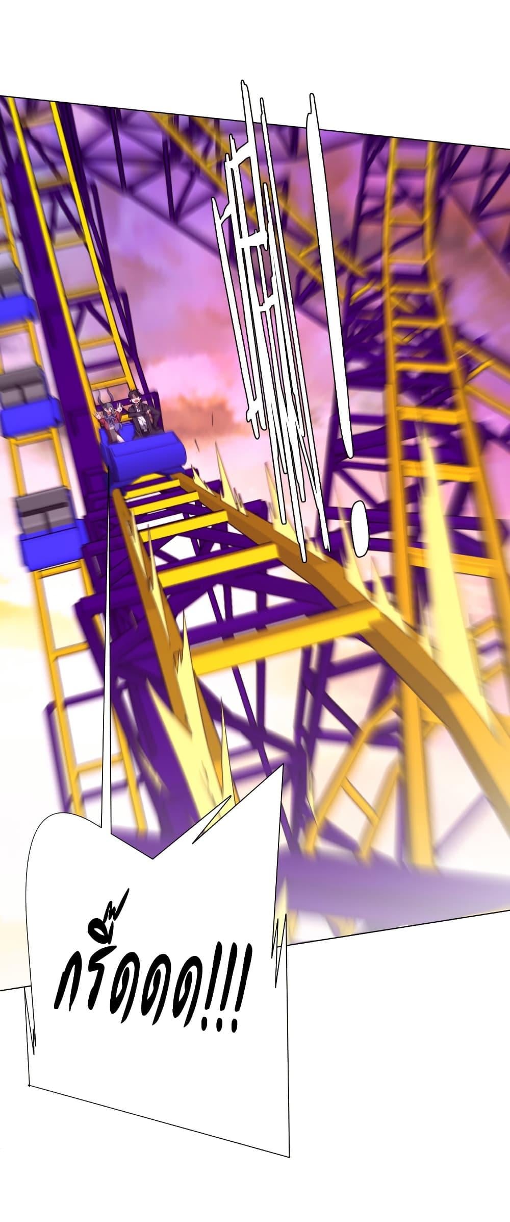 Start with Trillions of Coins ตอนที่ 199 หน้า 23