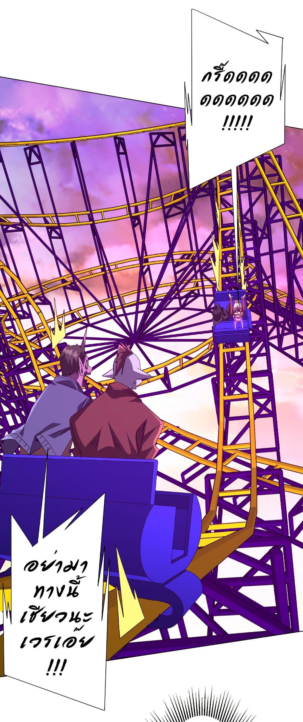 Start with Trillions of Coins ตอนที่ 199 หน้า 25