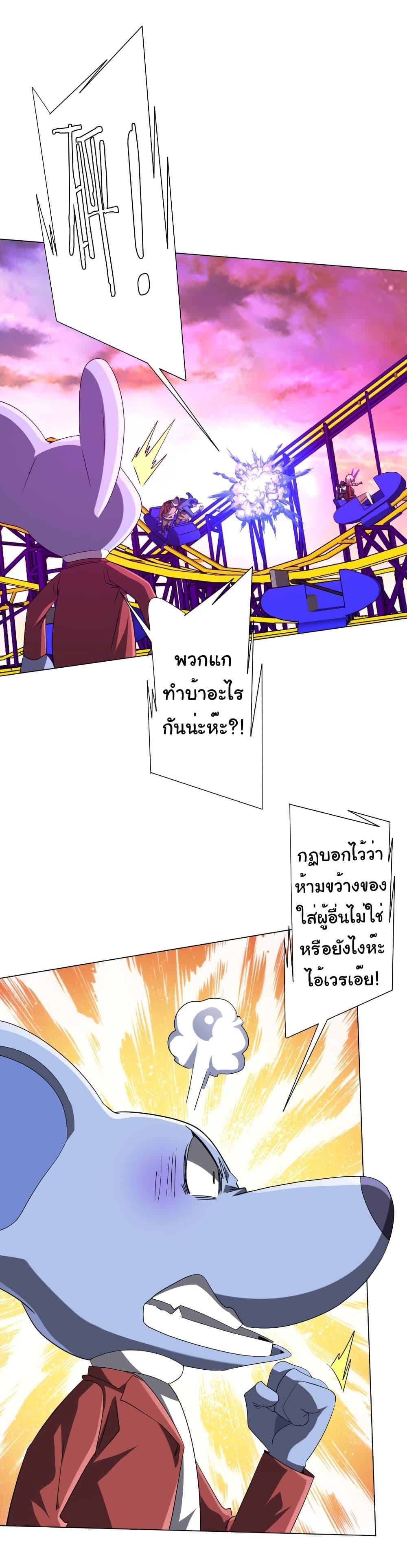 Start with Trillions of Coins ตอนที่ 199 หน้า 31