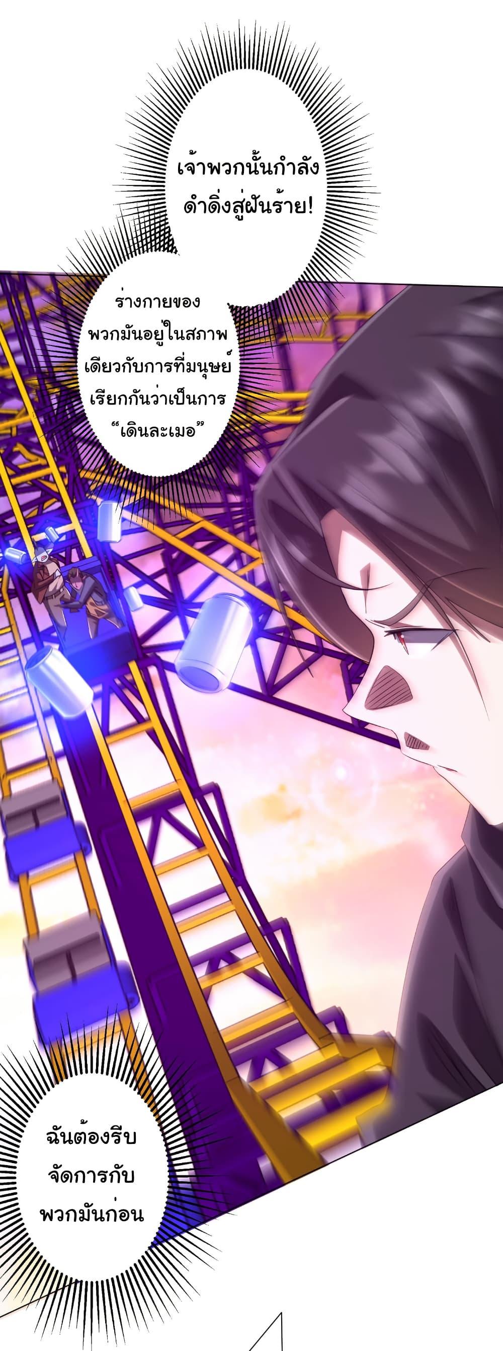 Start with Trillions of Coins ตอนที่ 199 หน้า 32