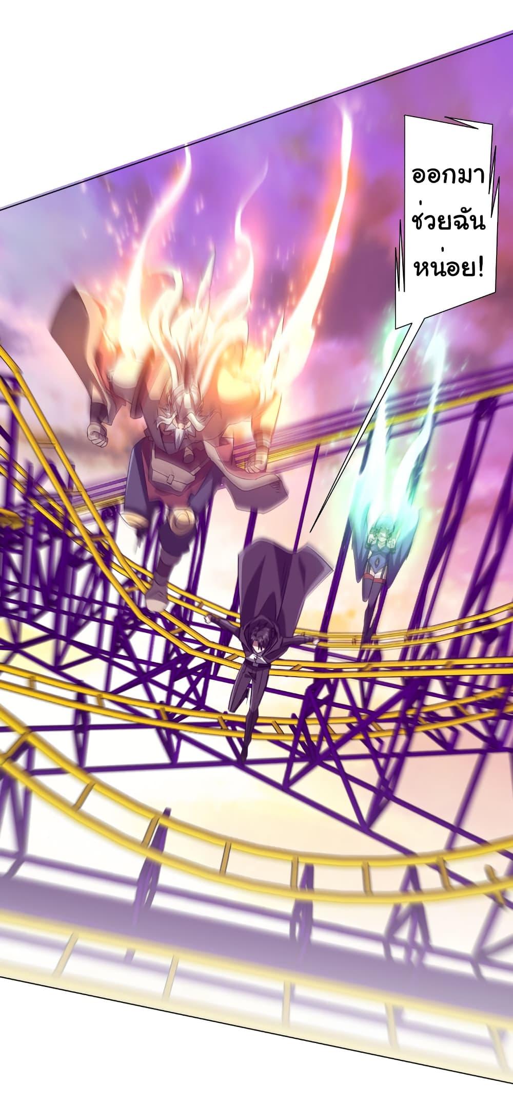 Start with Trillions of Coins ตอนที่ 199 หน้า 39