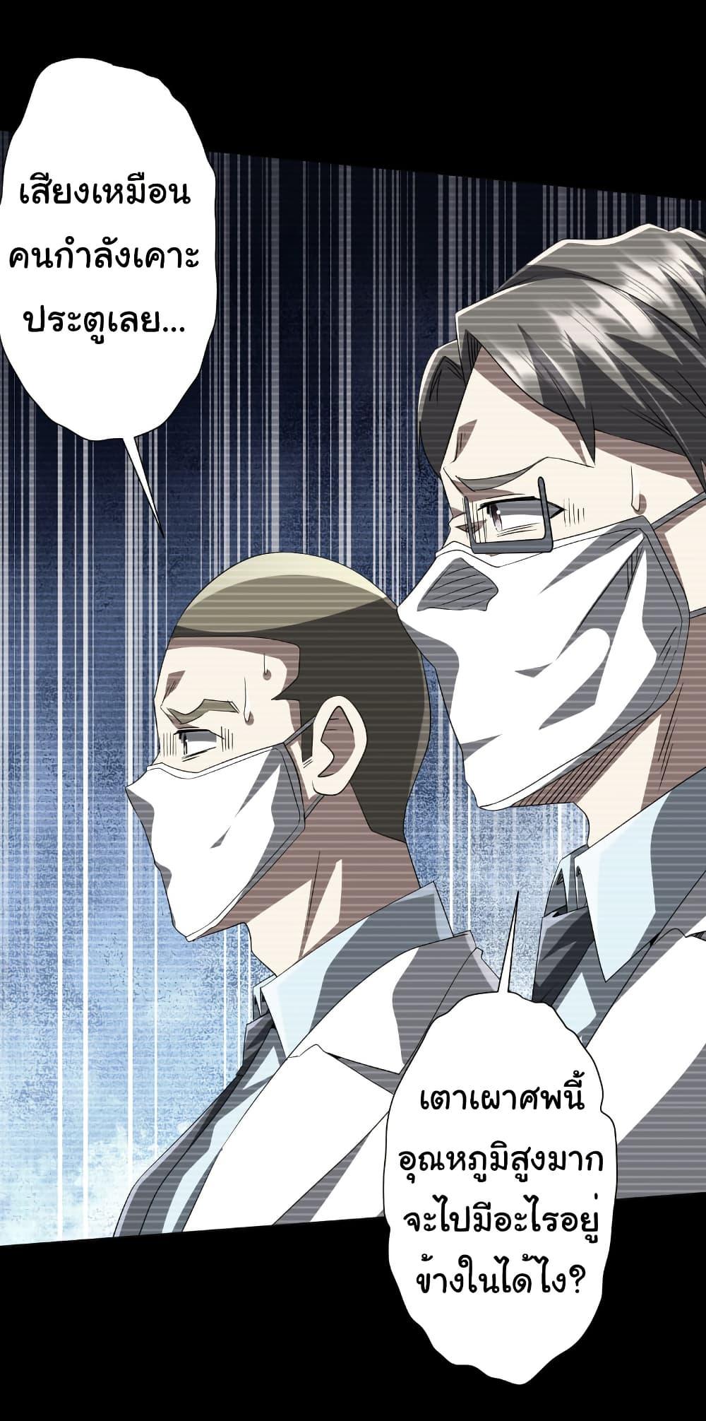 Start with Trillions of Coins ตอนที่ 199 หน้า 4