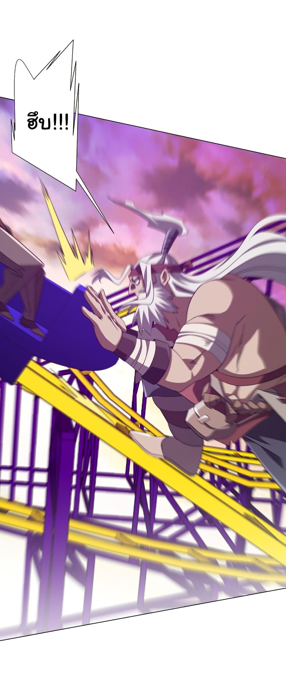 Start with Trillions of Coins ตอนที่ 199 หน้า 40