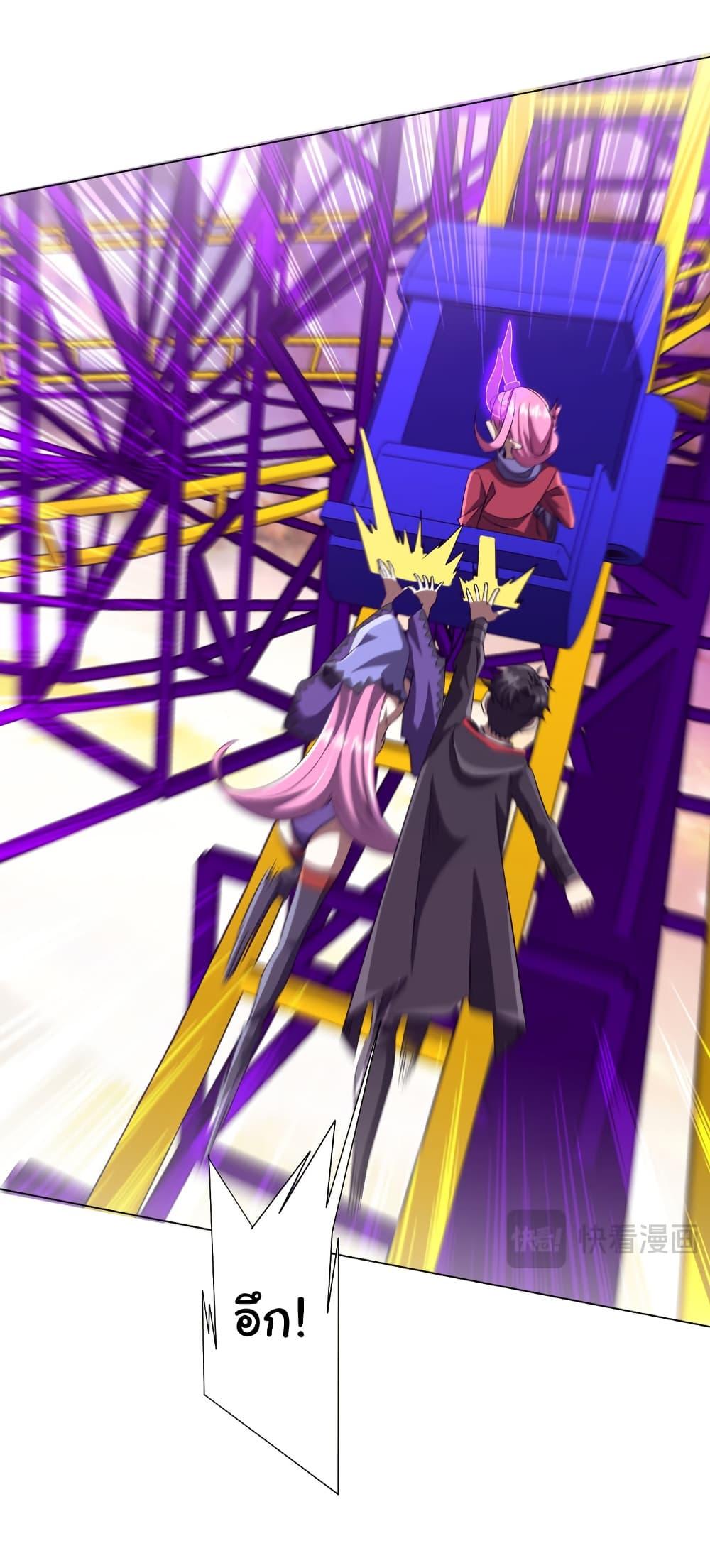 Start with Trillions of Coins ตอนที่ 199 หน้า 41