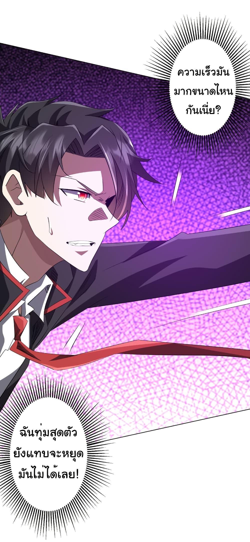 Start with Trillions of Coins ตอนที่ 199 หน้า 42