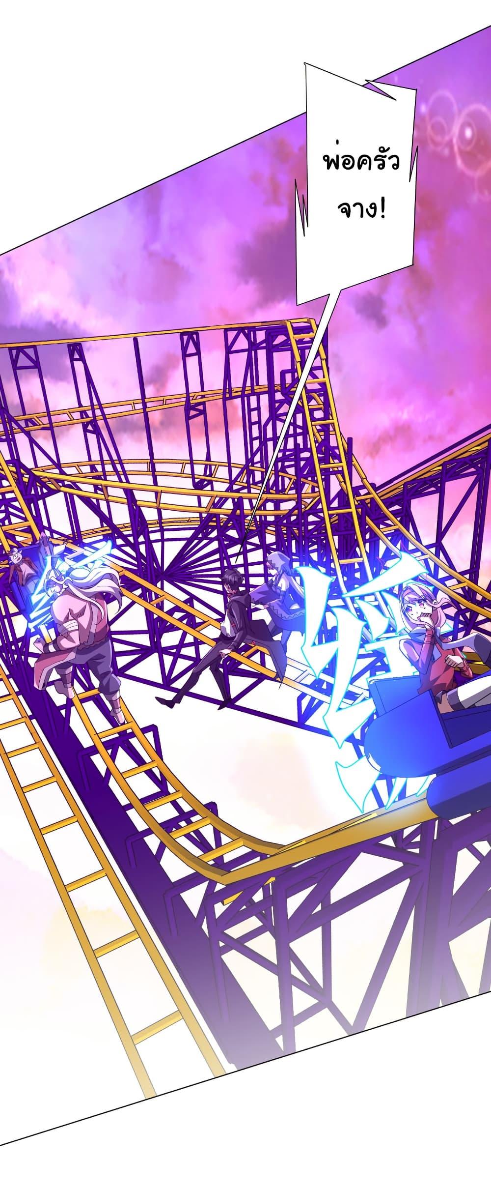 Start with Trillions of Coins ตอนที่ 199 หน้า 44