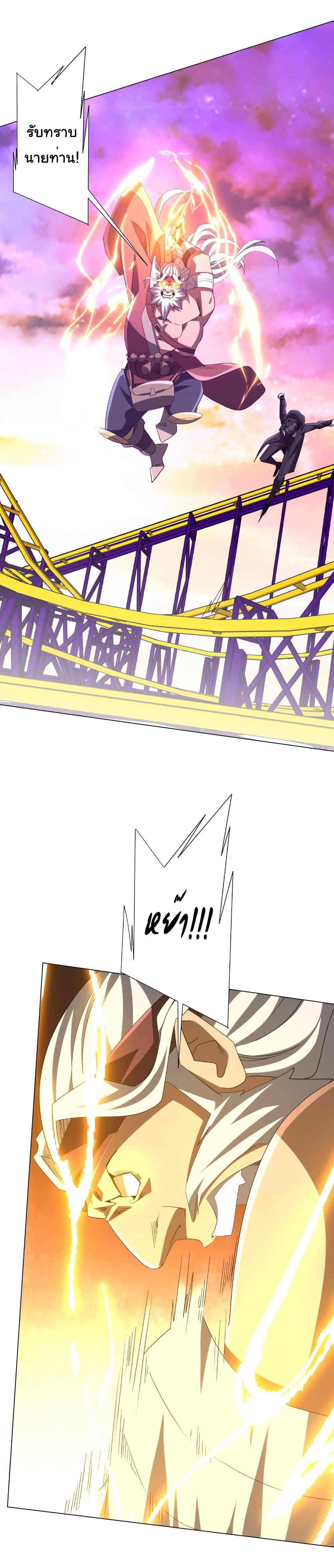 Start with Trillions of Coins ตอนที่ 199 หน้า 45